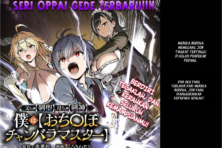 Tousan wa [Kensei], Kaasan wa [Kenshin], Boku wa [Ochi〇po Chanbara Master] Chapter 1 – halaman 5