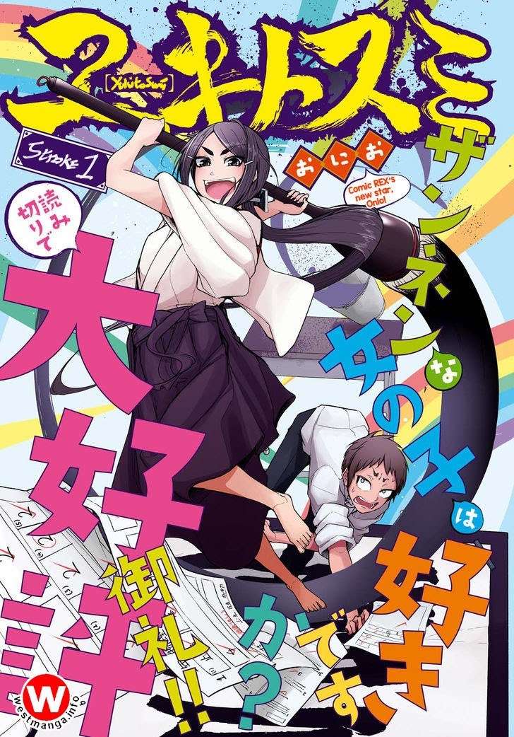 Yuki to Sumi Chapter 1 – halaman 1