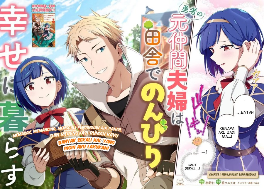 Yuusha no Moto Nakama Fufu wa Inaka de Nonbiri Shiawase ni Kurasu Chapter 1 – halaman 3